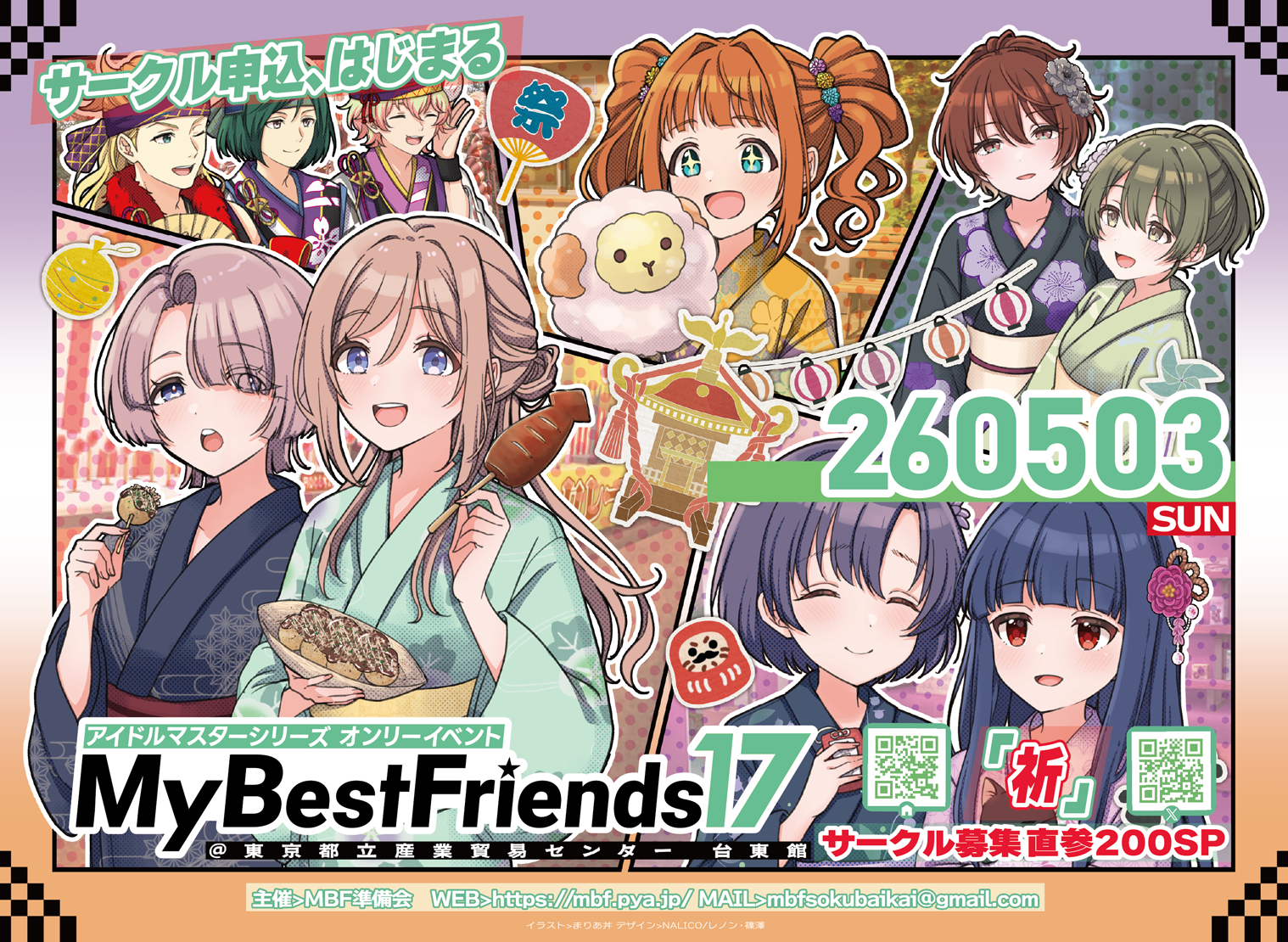 MBFメインイメージ